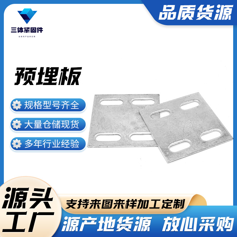 夏邑三体金属制品